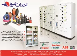 عکس  لوازم برق صنعتی  انوع تابلو برق المنت صنعتی انواع سیم و کابل آگهی در شماره 265 2735