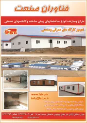 عکس ساختمان های پیش ساخته و کانکس های صنعتی آگهی در شماره 271 2738