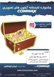 عکس -263 آگهی در شماره 263 2741