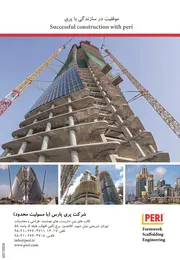 عکس موفقیت در سازندگی با پری آگهی در شماره 272 2744