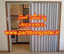 عکس پارتیشن چرمی 27466