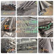 عکس شماره 27512 آهن-آلات-شیراز-میلگرد-خاموت-ورق-نبشی-تیر-آهن-قوطی