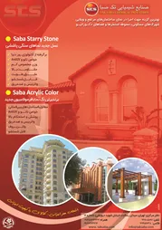عکس رزین آگهی در شماره 265 2752