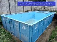 عکس استخر آماده | استخر آماده در ساری | استخر پیش ساخته 27520