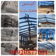 عکس ساخت سوله_اجرای سوله فلزی در جنوب کشور 27529