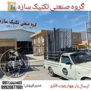 عکس چهار چوب فلزی درب داخلی مدل فرانسوی گروه صنعتی تکنیک سازه09920877001 27538