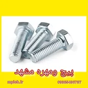 عکس پیچ و مهره /پیچ و مهره مشهد  27539
