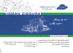 عکس طراحی. نظارت. اجرا آگهی در شماره 263 2759