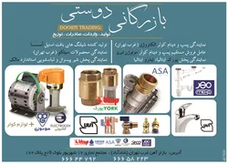 عکس پمپ و دینام کولر آگهی در شماره 265 2764
