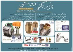 عکس شماره 2764 پمپ-و-دینام-کولر-آگهی-در-شماره-265