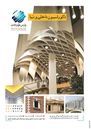 عکس دکوراسیون داخلی و نما آگهی در شماره 266 2766