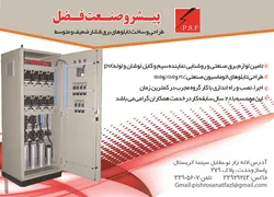 عکس تابلو برق آگهی در شماره 270 2774