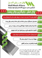 عکس وال مش 27772