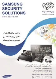 عکس نوین ارتباطات نوآوا مهندسی شبکه و فن آوری اطلاعات آگهی در شماره 277 2794