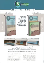 عکس عایق آگهی در شماره 263 2798