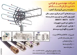 عکس شرکت  داده پردازش الکام نماینده رسمی گروندیگ آلمان آگهی در شماره 302 2800