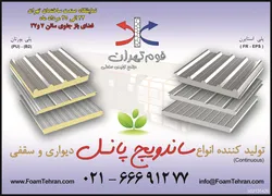 عکس -266 آگهی در شماره 266 2801