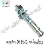 عکس رول بولت hsa مشهد / پخش رولبولت مشهد  28165