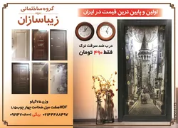 عکس درب ضد سرقت آگهی در شماره 266 2817