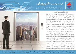 عکس -265 آگهی در شماره 265 2818