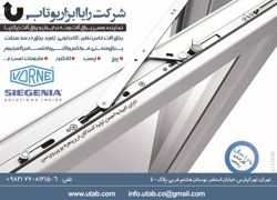 عکس شماره 2819 266-آگهی-در-شماره-266