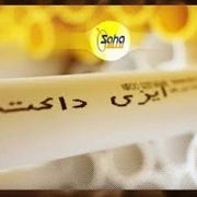 عکس شماره 28195 لوله-برق-سهاتوس