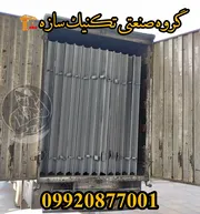 عکس بارگیری چهار چوب فلزی سفارش مشتری گروه صنعتی تکنیک سازه 09920877001 28258
