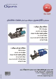 عکس آهن آلات آگهی در شماره 265 2836