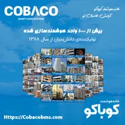 عکس براورد هزینه هوشمندسازی خانه و ساختمان 28363
