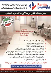 عکس -266 آگهی در شماره 266 2844