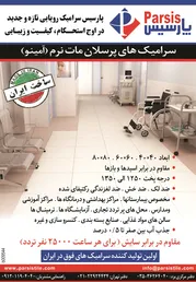 عکس -265 آگهی در شماره 265 2845
