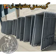 عکس طراحی و ساخت انواع چهارچوب درب فلزی گروه تکنیک سازه 28509