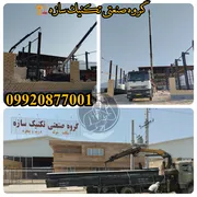 عکس سوله سازی در شیراز_ساخت و نصب سوله در شیراز_گروه صنعتی تکنیک سازه 28512