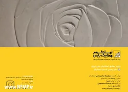 عکس موزائیک آگهی در شماره 277 2856