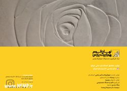 عکس شماره 2856 موزائیک-آگهی-در-شماره-277