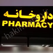 عکس "تابلوهای چلنیوم - سفارشی و منحصر به فرد! 28636