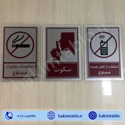 عکس ساخت تابلو های ایمنی و آتشنشانی 28654