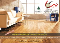 عکس نیکا چوب nikachoob آگهی در شماره 264 2871