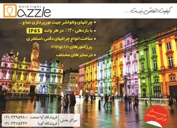 عکس کیفیت اتفاقی نیست آگهی در شماره 264 2885