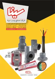 عکس چسب آگهی در شماره 271 2895