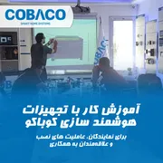 عکس آموزش حضوری و آنلاین خانه هوشمند 28957