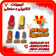 عکس شماره 28988 کانکتور-پیچی-SP