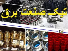 عکس انواع گلند کابل های برق فلزی آرموردار و ساده نمره بندی 28993