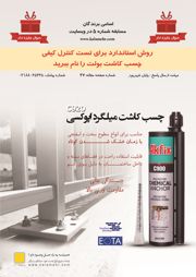 عکس شماره 2911 چسب-و-فوم-آگهی-در-شماره-269