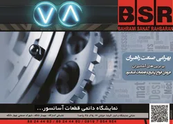 عکس آسانسور آگهی در شماره 263 2917