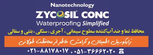 عکس محافظ نما آگهی در شماره 265 2927