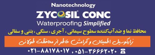 عکس شماره 2927 محافظ-نما-آگهی-در-شماره-265