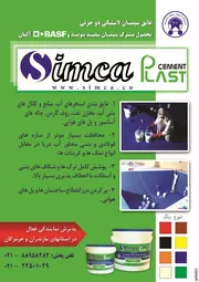 عکس پودر بندکشی آگهی در شماره 264 2950