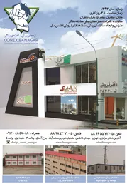 عکس -263 آگهی در شماره 263 2953
