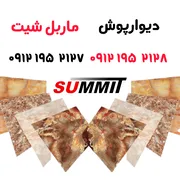 عکس سامیت  29541